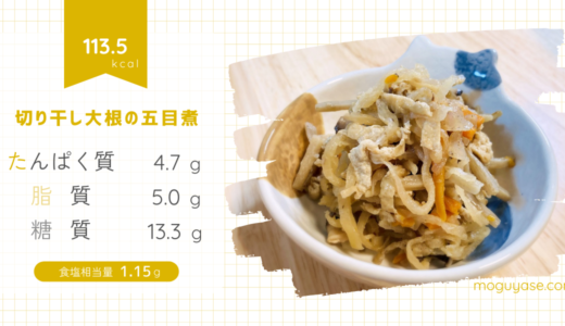 【切り干し大根の五目煮】めんつゆで簡単、冷めても美味しい万能おかず