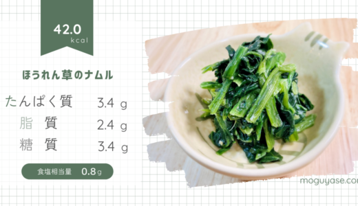 【ほうれん草のナムル】冷凍野菜でパパッと！ご飯にも合うやみつきの味